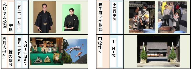 2025年間行事２